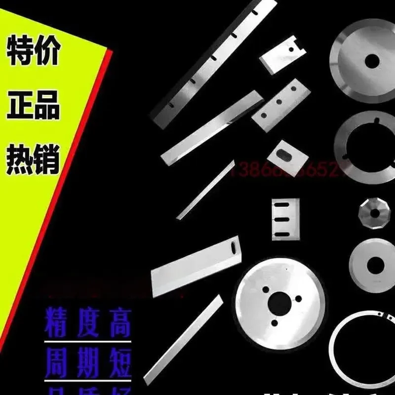 Customized on demand Production and processing Customized non-standard industrial tool blades Customized high-speed steel