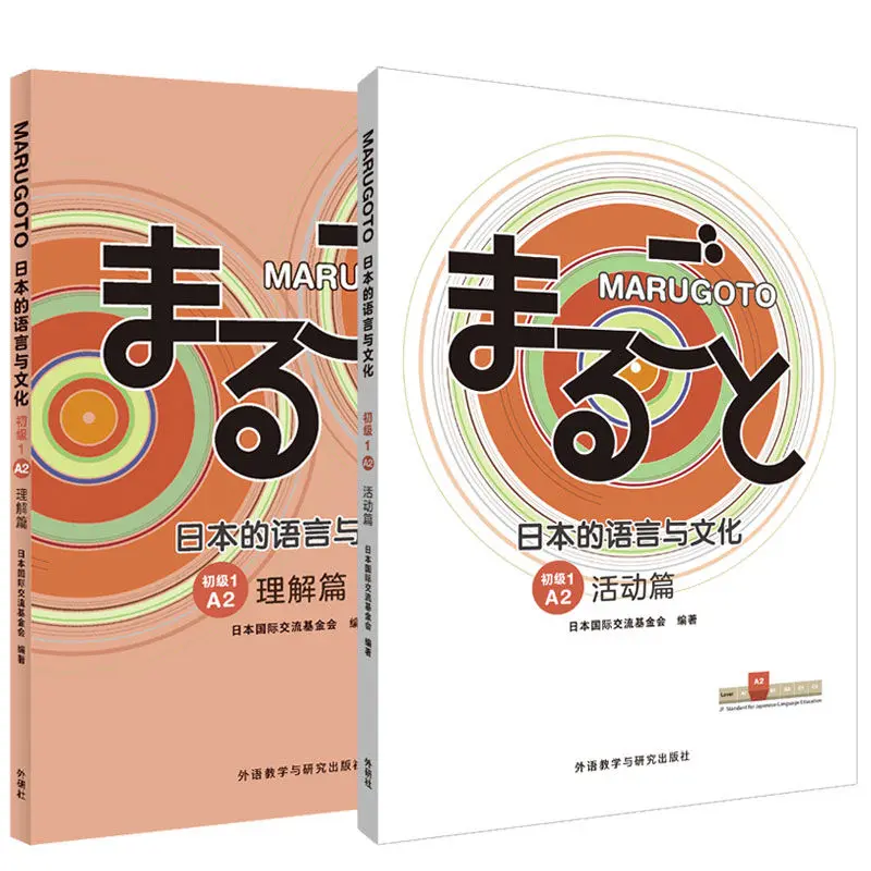 

1 book MARUGOTO Japanese Language and Culture A2 Beginner 1 Activity Understanding Japanese booksLanguage Proficiency Course