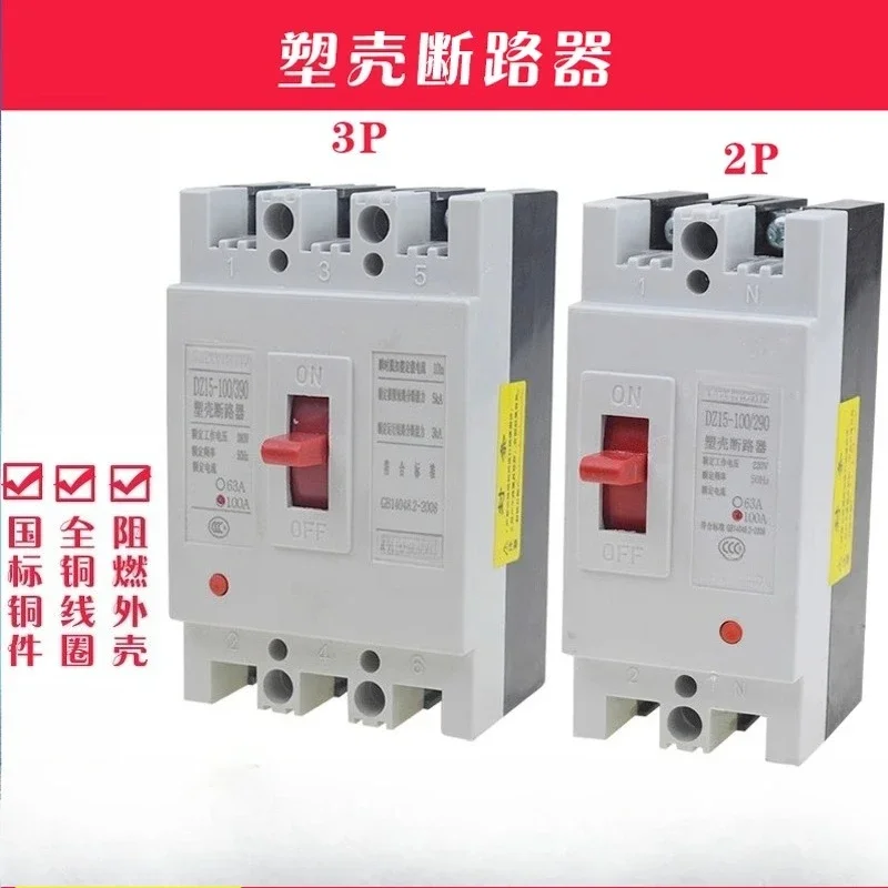 DZ15-100/390 32A/40A63A100A Air Switch Molded Case Circuit Breaker Protector 380/220V Three-Phase