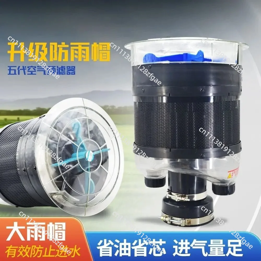 New Upgraded Air Filter Pre-Filter Dust Collector Harvester Tractor Excavator Loader Dust Protector