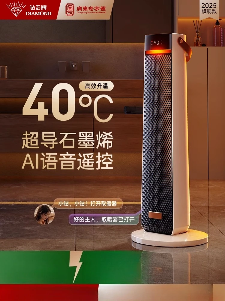 220V Diamond Brand Heater Energy Saving Graphene Electric Warmer New Model Fast Heating DCA