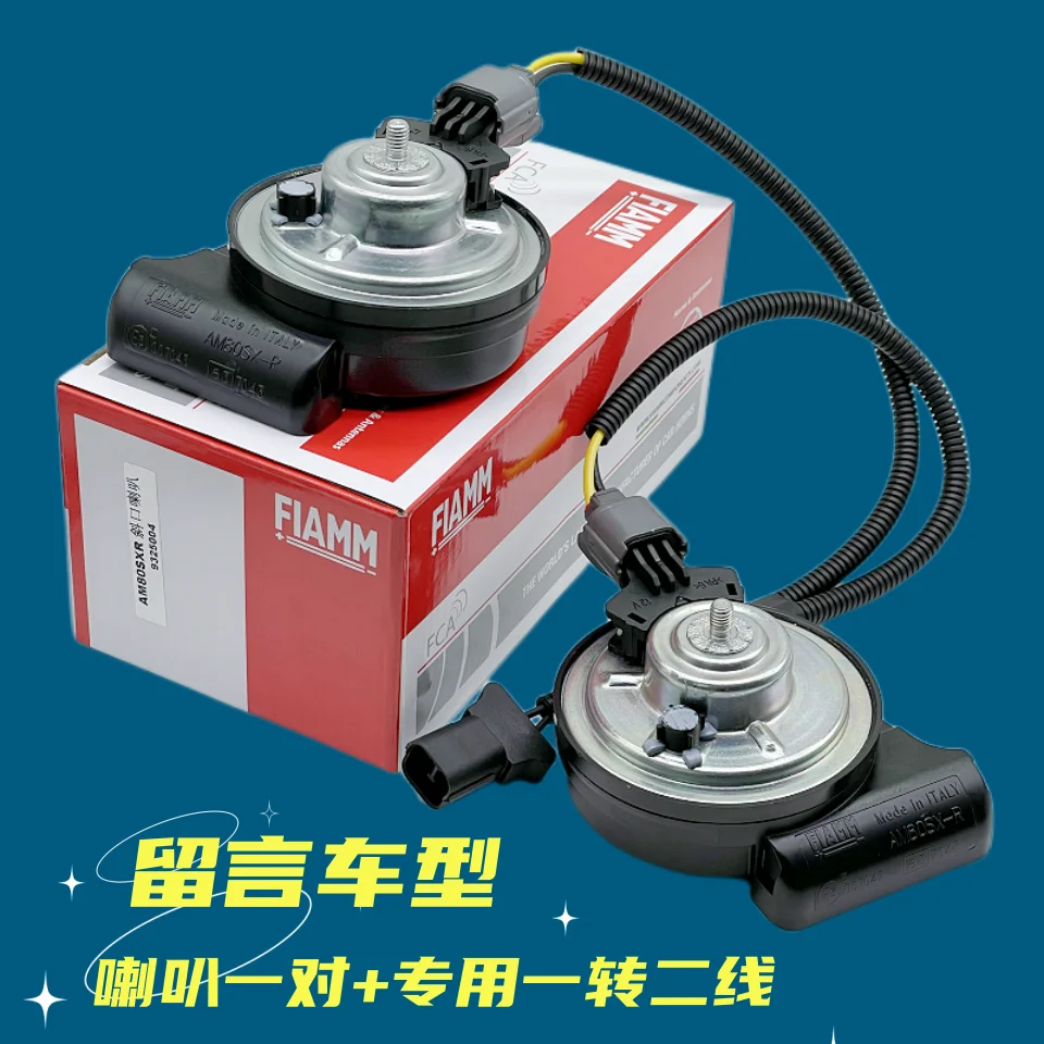 Car whistle snail horn Modified 12V ultra-loud waterproof ultra-thin Mercedes-Benz sound for motorcycle
