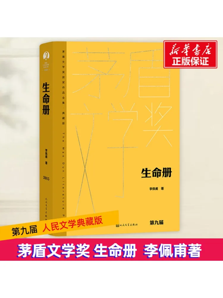 

Book-Winshare Book Of Life