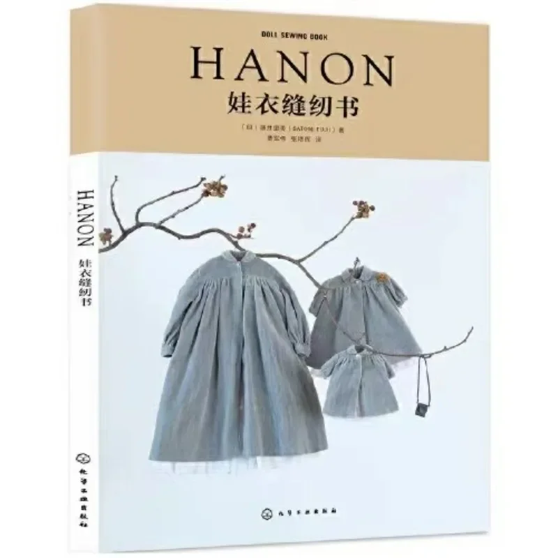 

HANON-DOLL книга для шитья Blythe одежды, книга с рисунком для домашнего ремесла, учебник для обучения