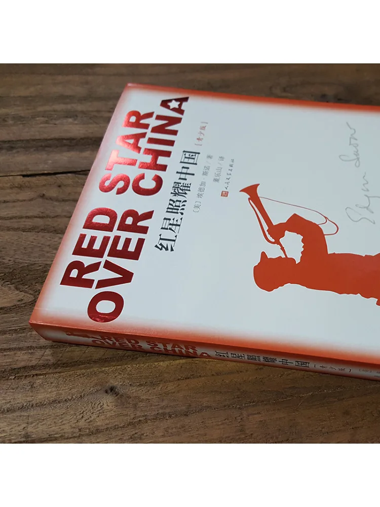 كتاب وينشير ريد ستار يضيء على طبعة الشباب الصينية