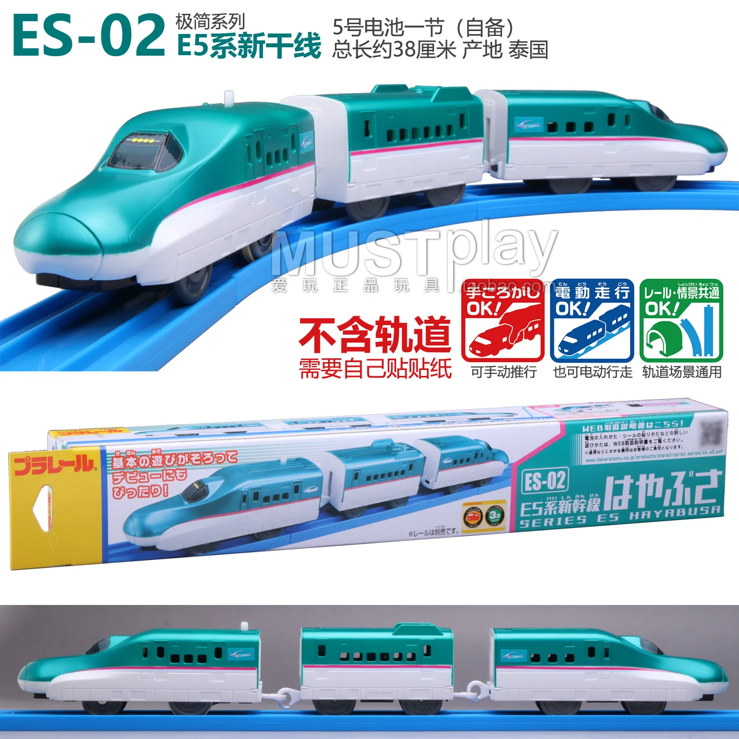 TAKARA TOMY Road ES full series Hayabusa Special Emergency