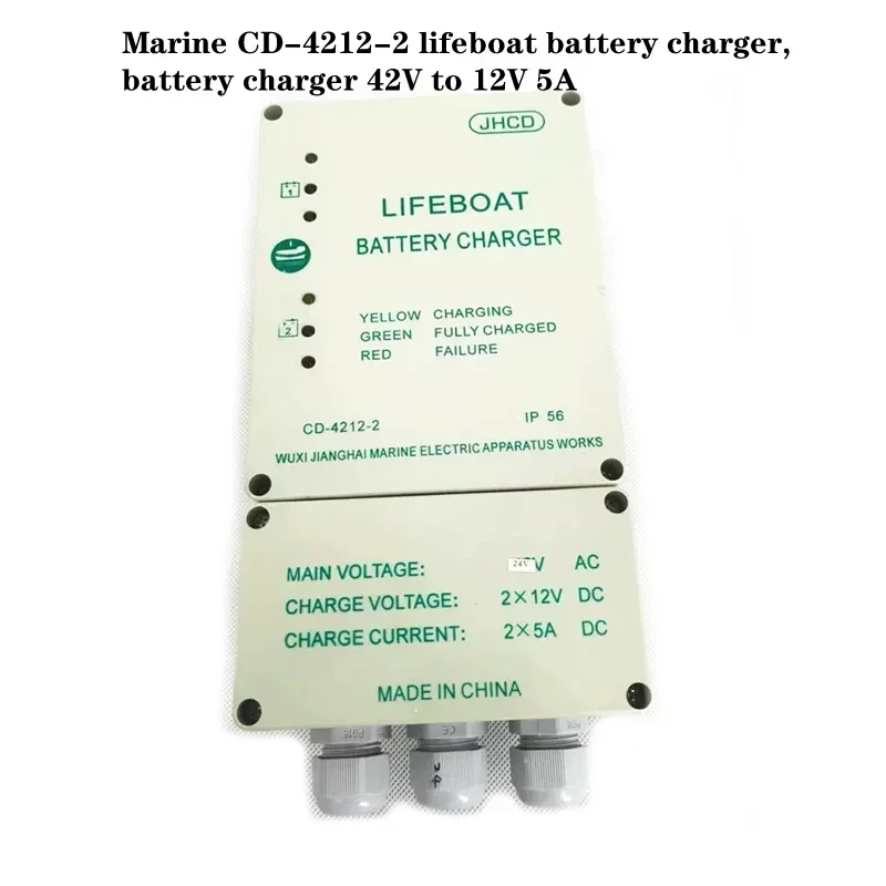 BC CD-4212-2 lifeboat battery charger, marine battery charger 42V to 12V 5A lifeboat battery maintenance supplementary function