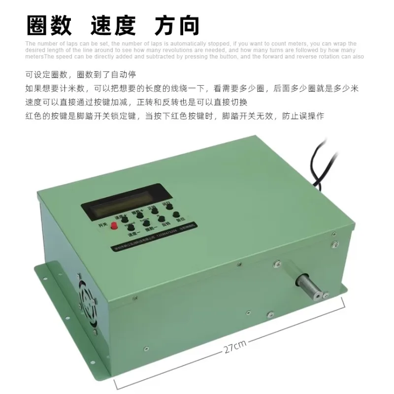 Adjustable Speed Turn Counting Foot Motor Direction Upward Automatic Winding Machine-HDF