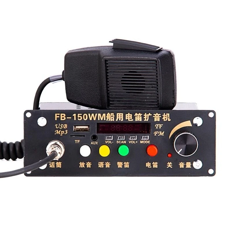 24V Marine Loud Hailer Speaker FB‑150WM High‑Power Horn with USB Music Play Function for Vessel Public Announcement