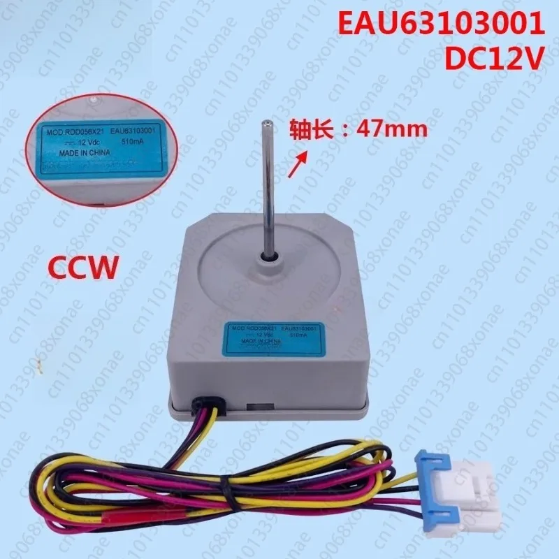 Para refrigerador puerta abierta ventilador de refrigerador ventilador de Motor de refrigeración EAU63103001 DC12V
