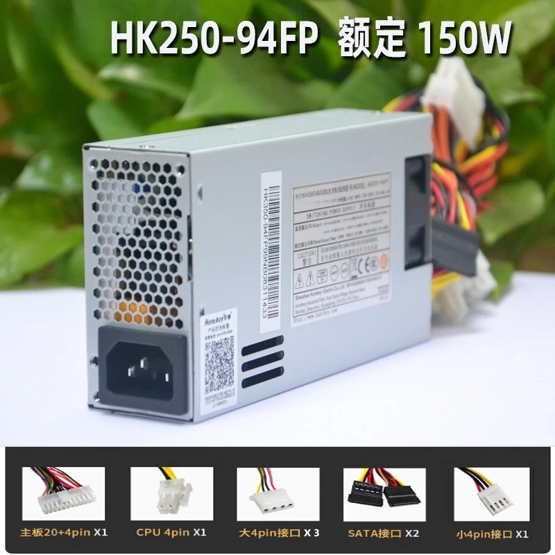 The New HK250-94FP Rated 150W Small 1U Power Supply FLEX Silent NAS Power Supply Is Suitable for All-in-one POS 250W