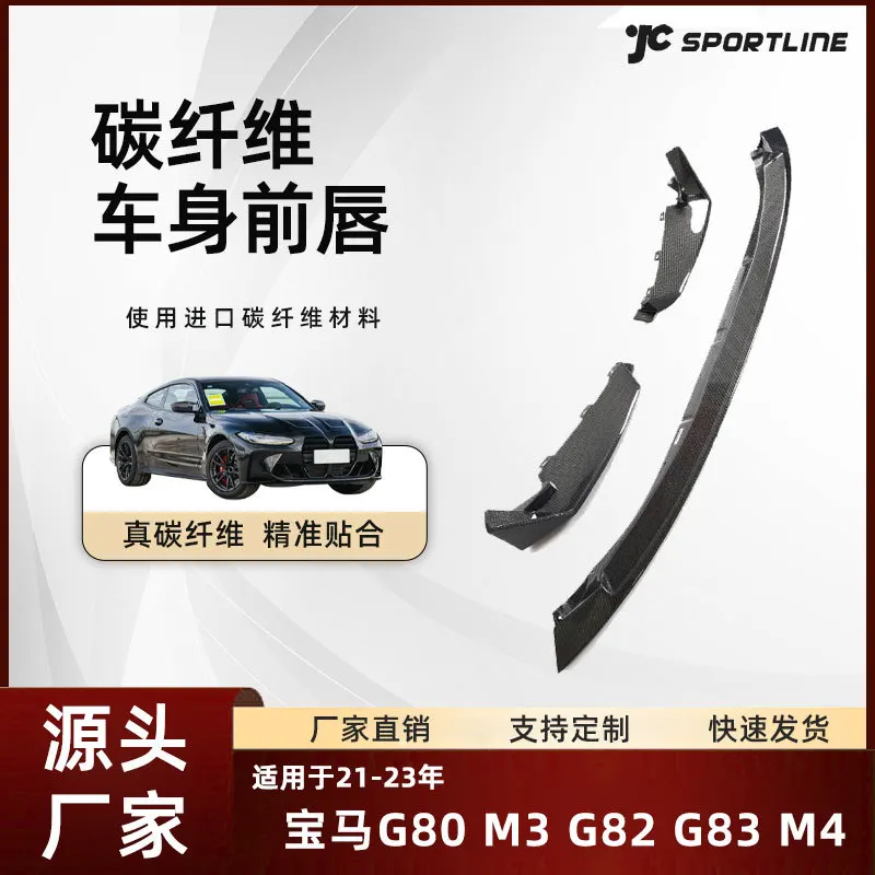 

Carbon fiber replaceable front lip for 21-23 BMW G80 M3/G82 G83 M4 CSL models