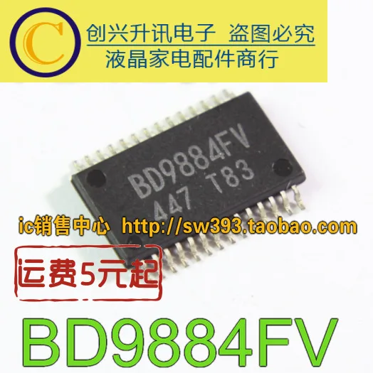 Оригинальный 5 шт./BD9884FV