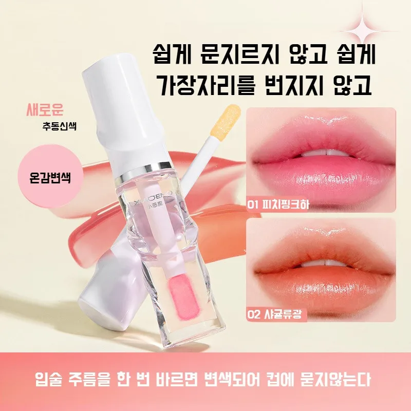 Small Chameleon lip essential oil mirror tint moist warm-colored lip Trieman without getting out of the Cup T