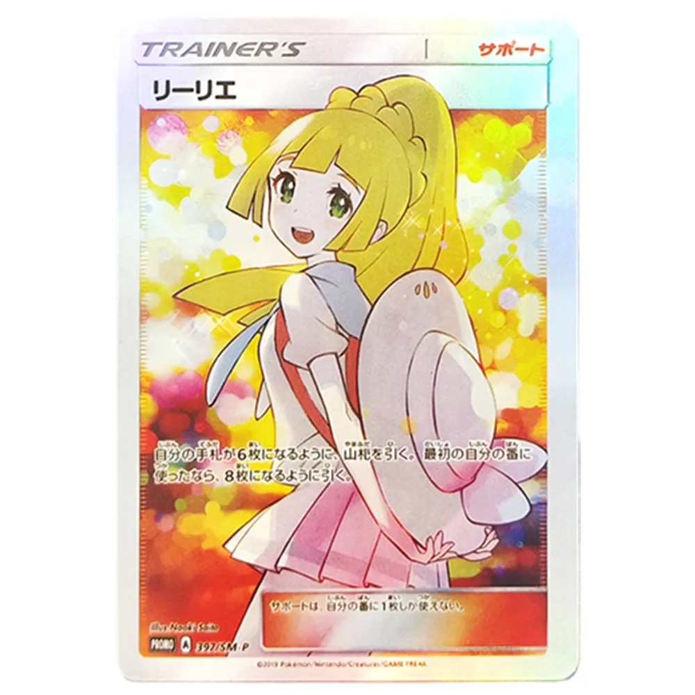 DIY PKM Trainer Card Lillie 397/sm-p Acerola Miriam IONO Grusha Japanese TCG Collection Game Card