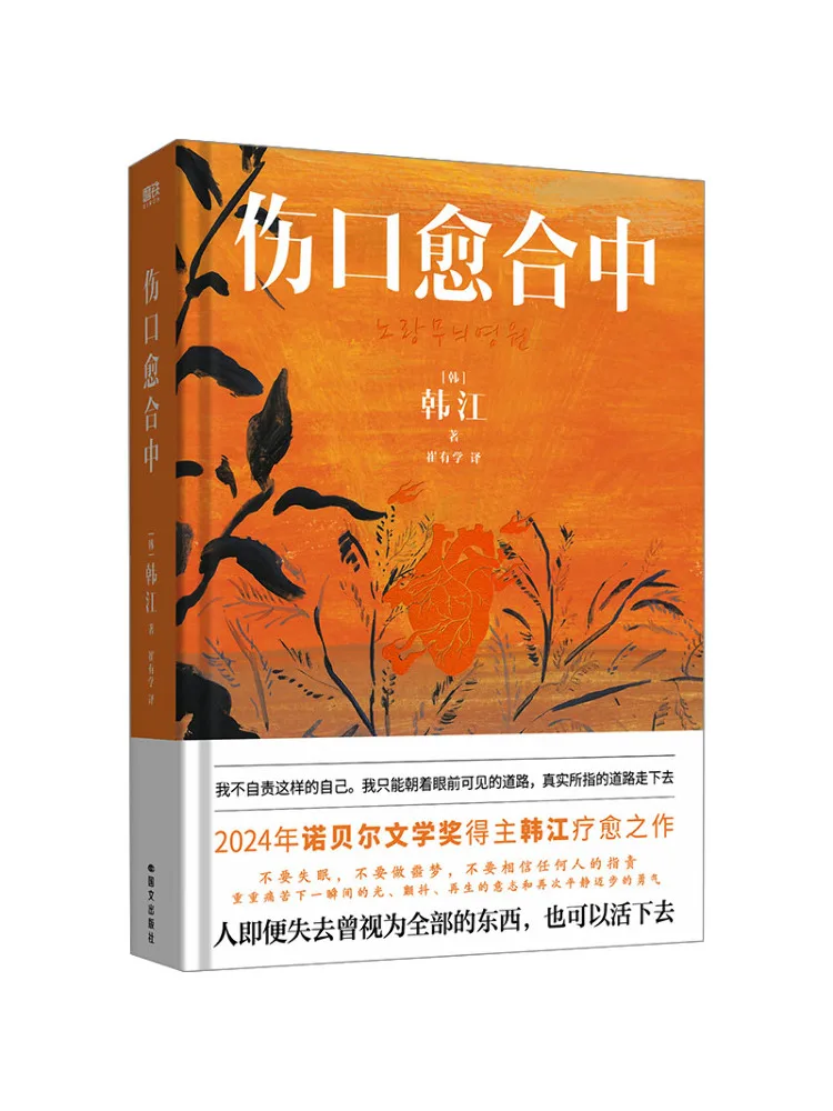 

Book-Winshare Wound Healing in Progress