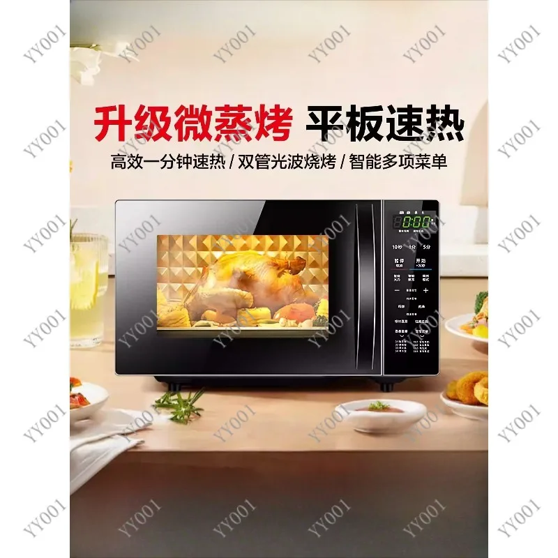 Household Microwave Oven 2-in-1 Micro-Steaming Integrated Intelligent Flatbed Light Wave Oven