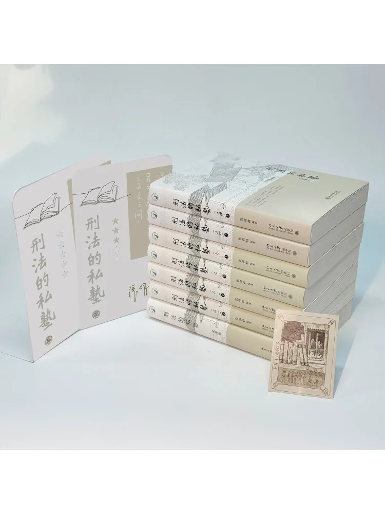 Book-Winshare Private School Of Criminal Law 1 4 Zhang Mingkai Includes Bookend Bookplate