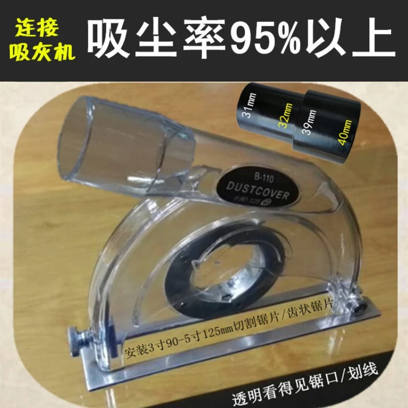 Angle Grinder Cutting Cover 4 Inches, Angle Grinder Dust Cover 125 Angle Grinder Vacuum Cover 5