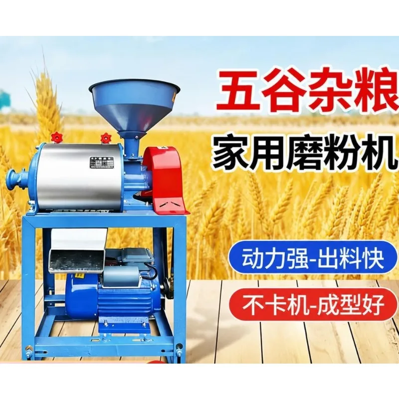 Household Mill Mill Corn Wheat Soybean Whole Grain Multifunctional Grinder Ultrafine Mill