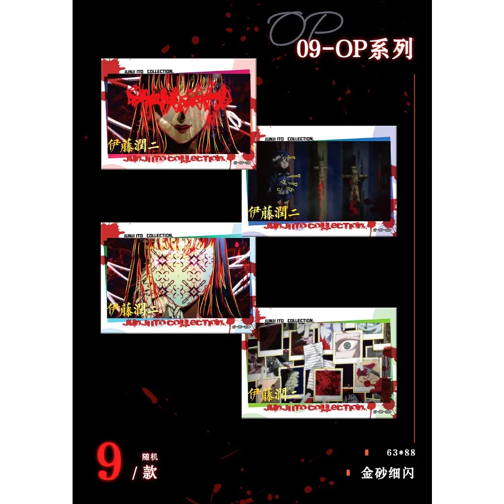KABAO – cartes de Collection de sélection Junji Ito authentiques, Style Unique, Anime d'horreur populaire, cartes de trajet classiques, jouets de noël, cadeaux pour enfants