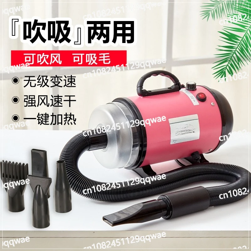 Dual Purpose High-power Water Blower Low Noise Professional Hair Dryer for Dogs Multi Functional Variable Speed Pet Dryers