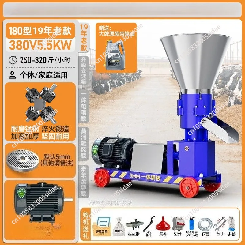 Pellet Mill Poultry Pelletizer Granulator Feed Food Pellet Machine 275-325KG/H
