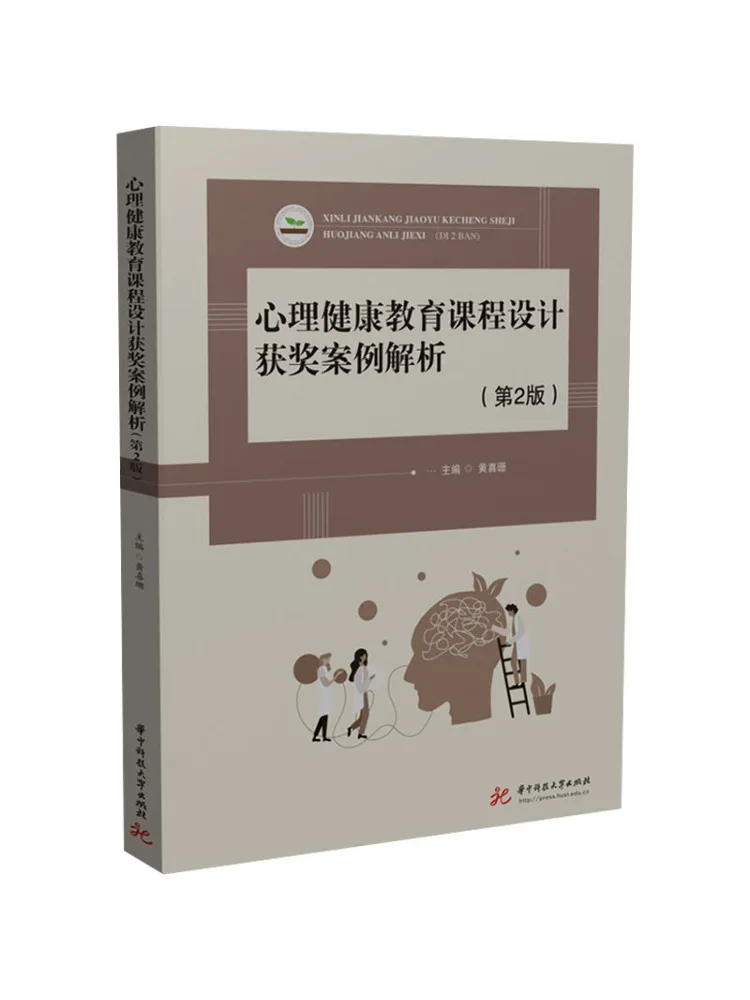 Book-Winshare Analysis Of Award Winning Cases in Mental Health Education Curriculum Design 2nd Edition