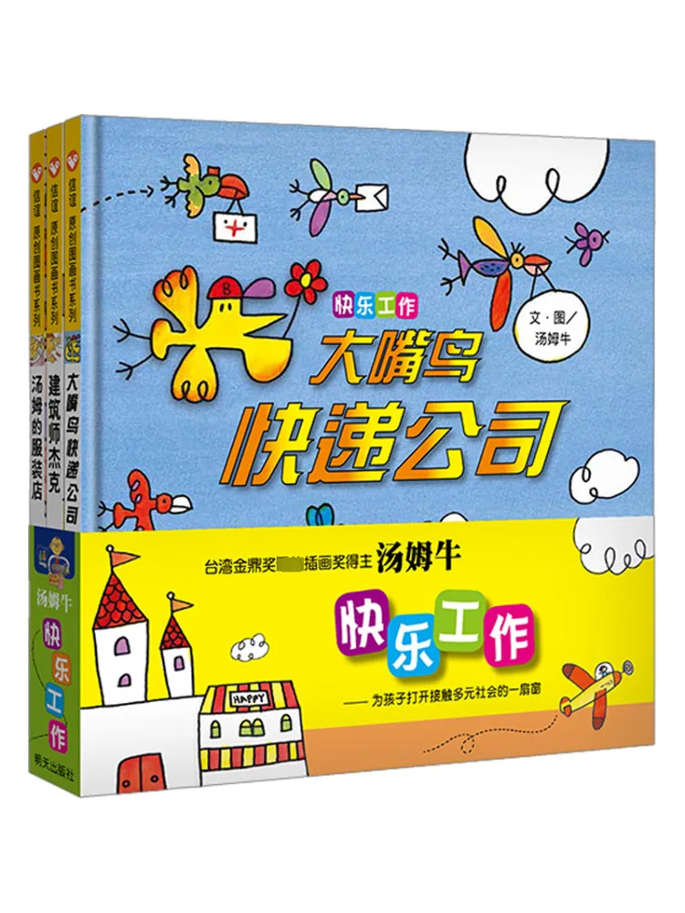 

Книга-Winshare Happy Work в комплекте 3, томы