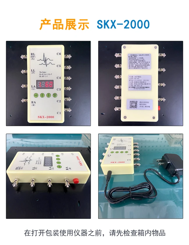 Premium Products 2026 simulator SKX-2000C signal generator simulator for ECG signal simulation