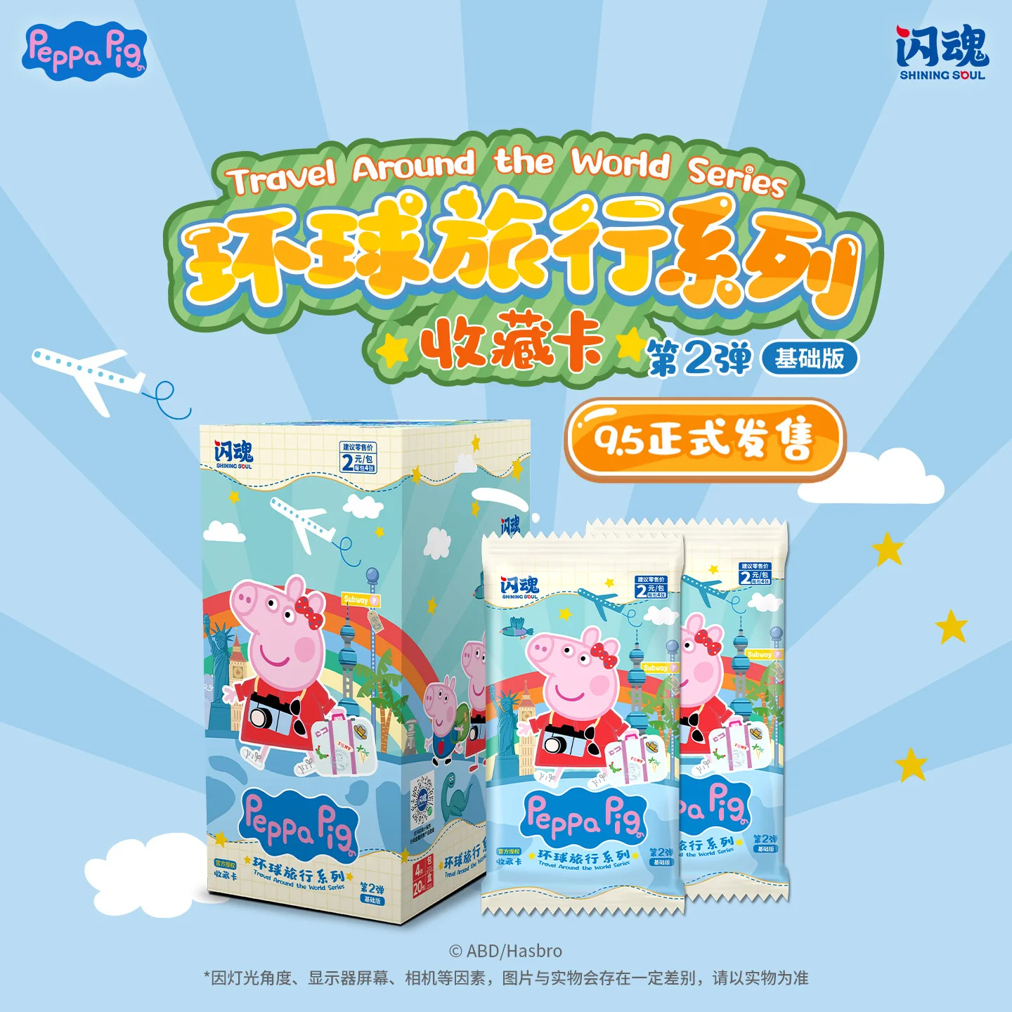 ساطع الروح بيبا خنزير المجلد 2 السفر حول العالم سلسلة لعبة جمع بطاقة جمع بطاقة صندوق أعمى حقيبة غامضة لعبة أنيمي #2