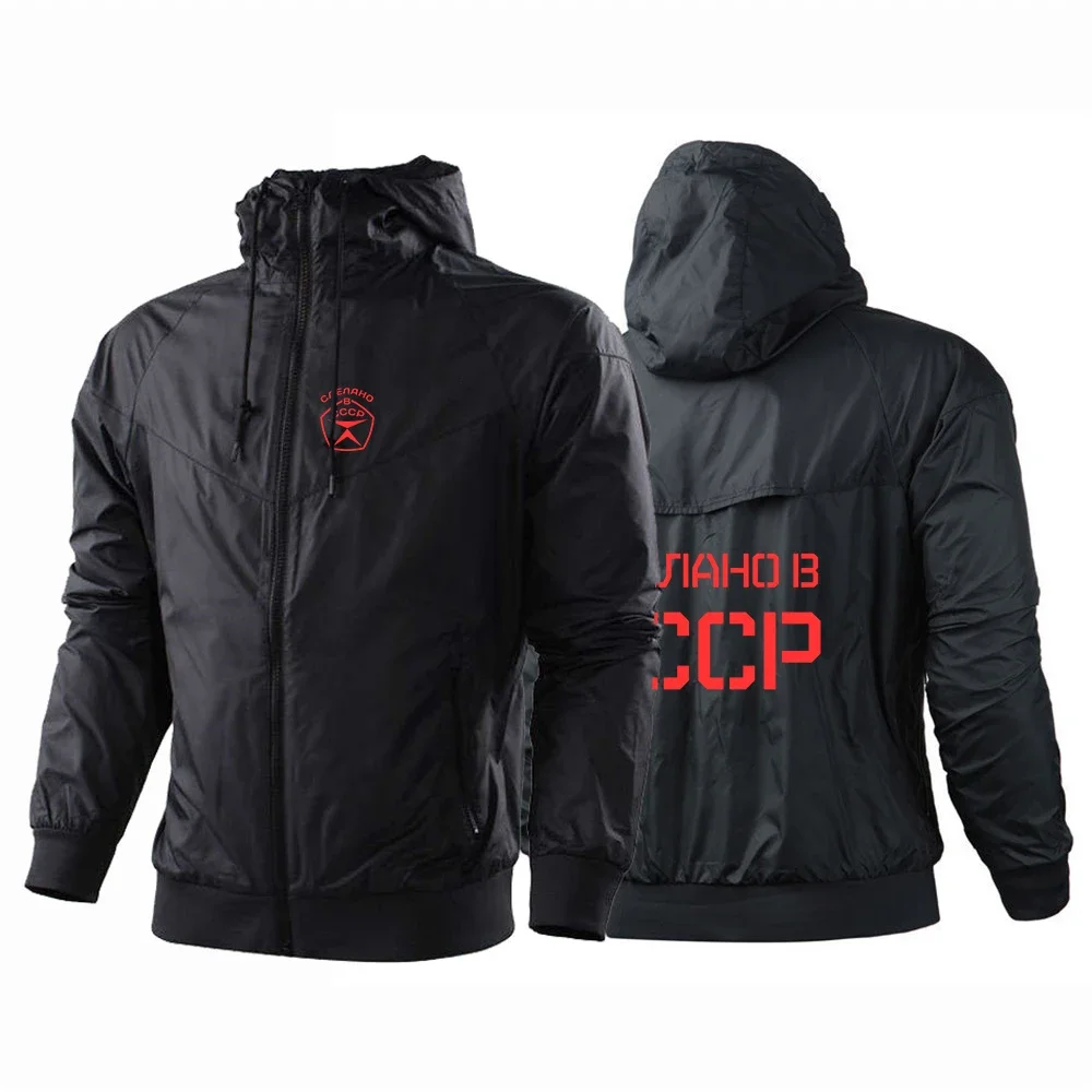 

CCCP Russian 2024 Men's USSR Soviet Union New Patchwork Windbreaker Jacket Coat Fashionable Tracksuit Casual Sportwear Clothing