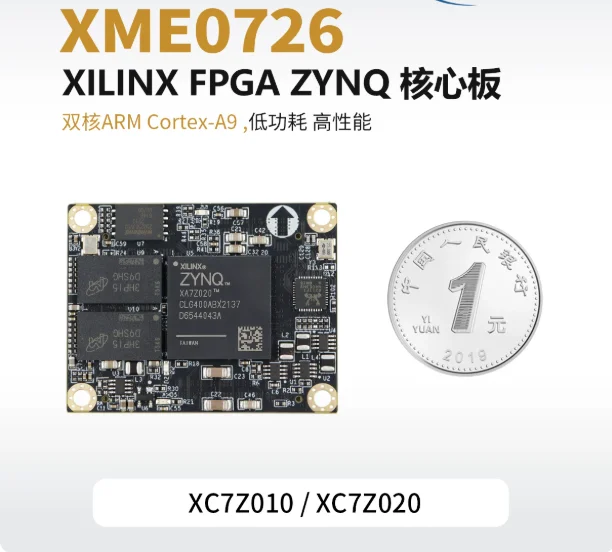 Microphase FPGA core board Xilinx ZYNQ7020 ARM industrial grade ZYNQ core board XME0726