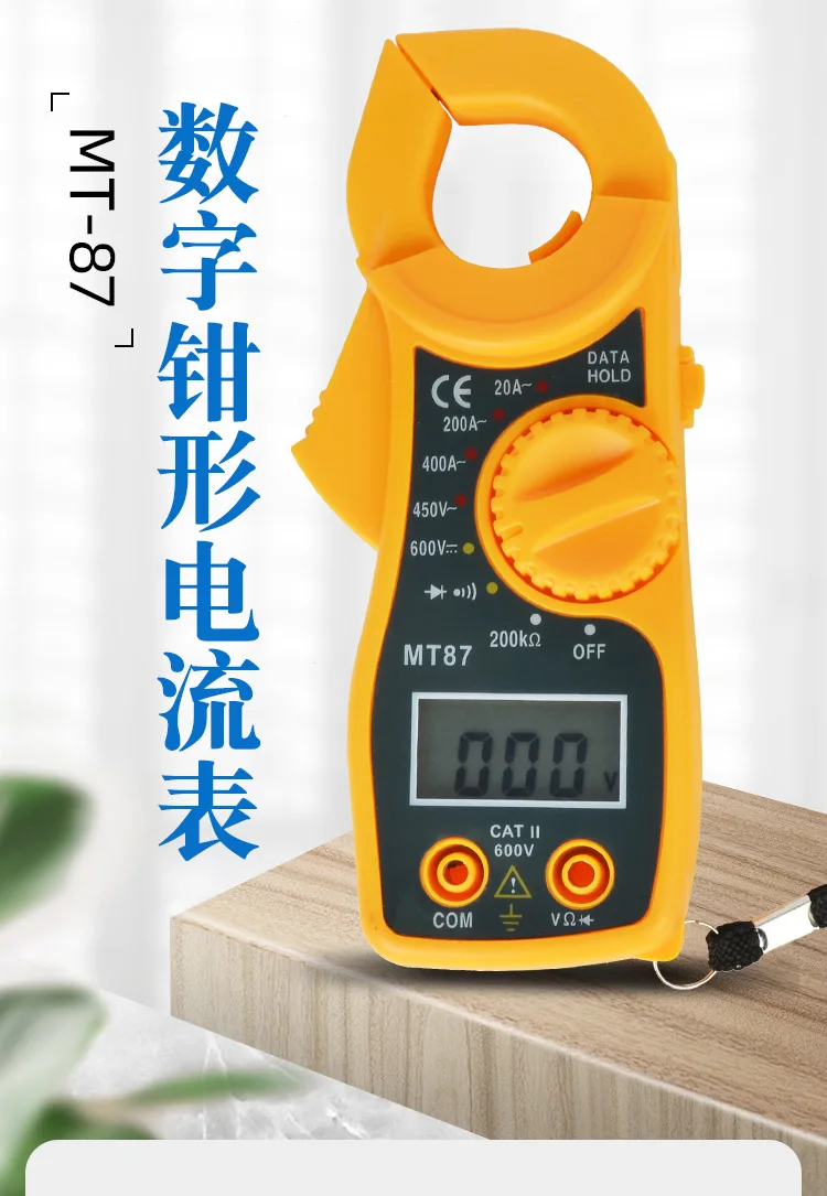 Portable MT87 Clamp-Type Current Detector, Multi-range Volt-Ohm Checker Featuring Beep Conduction Anti-burn Protection