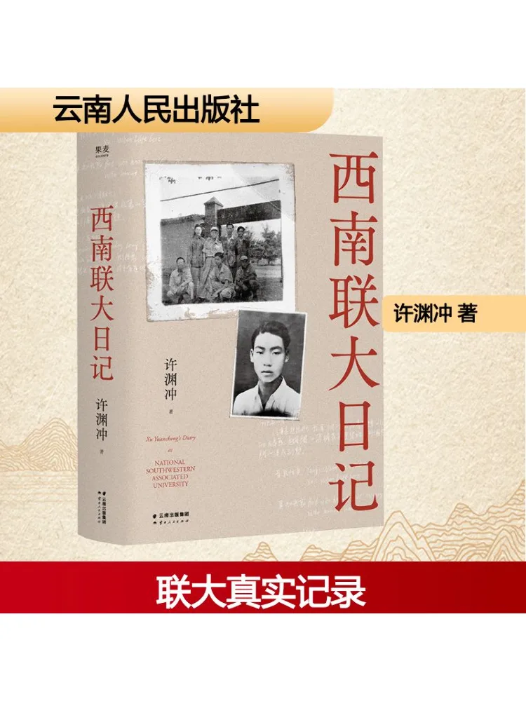 

Book-Winshare Diary Of Southwest Associated University