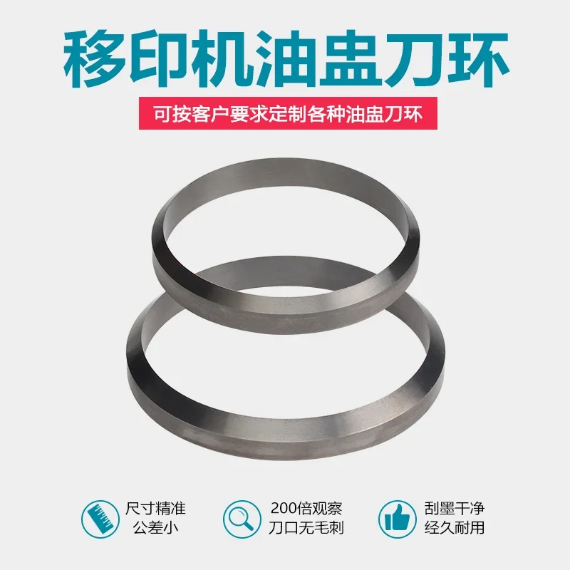 Customized pad printing machine tungsten steel knife ring oil cup type annular ink scraper printing machine ink cup blade