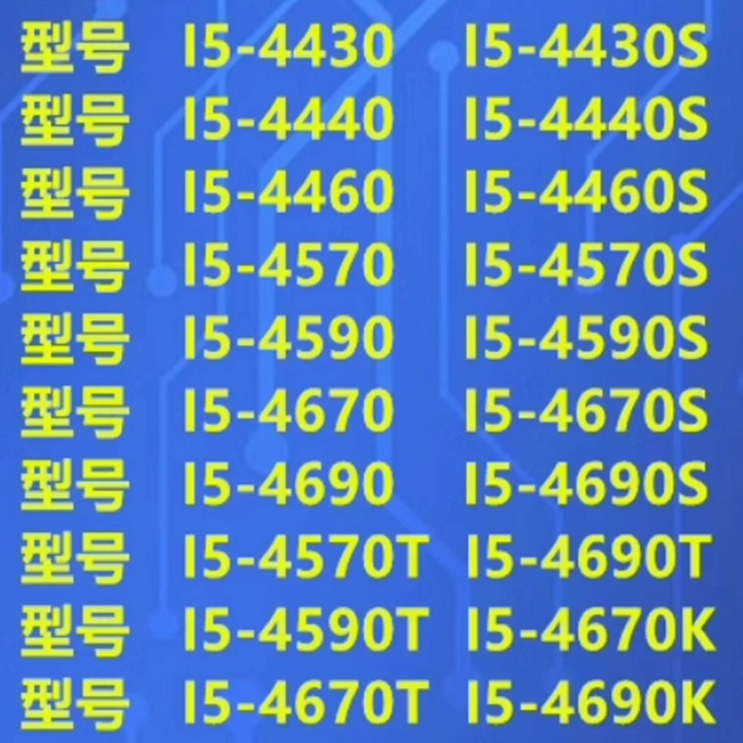 

I5-4430 I5-4440 I5-4570 I5 4460 I5 4590 I5-4670 I5-4670K I5-4690 I5-4690K I5-4430S I5-4570S I5-4460S I5-4590S I5-4670S I5-4690S