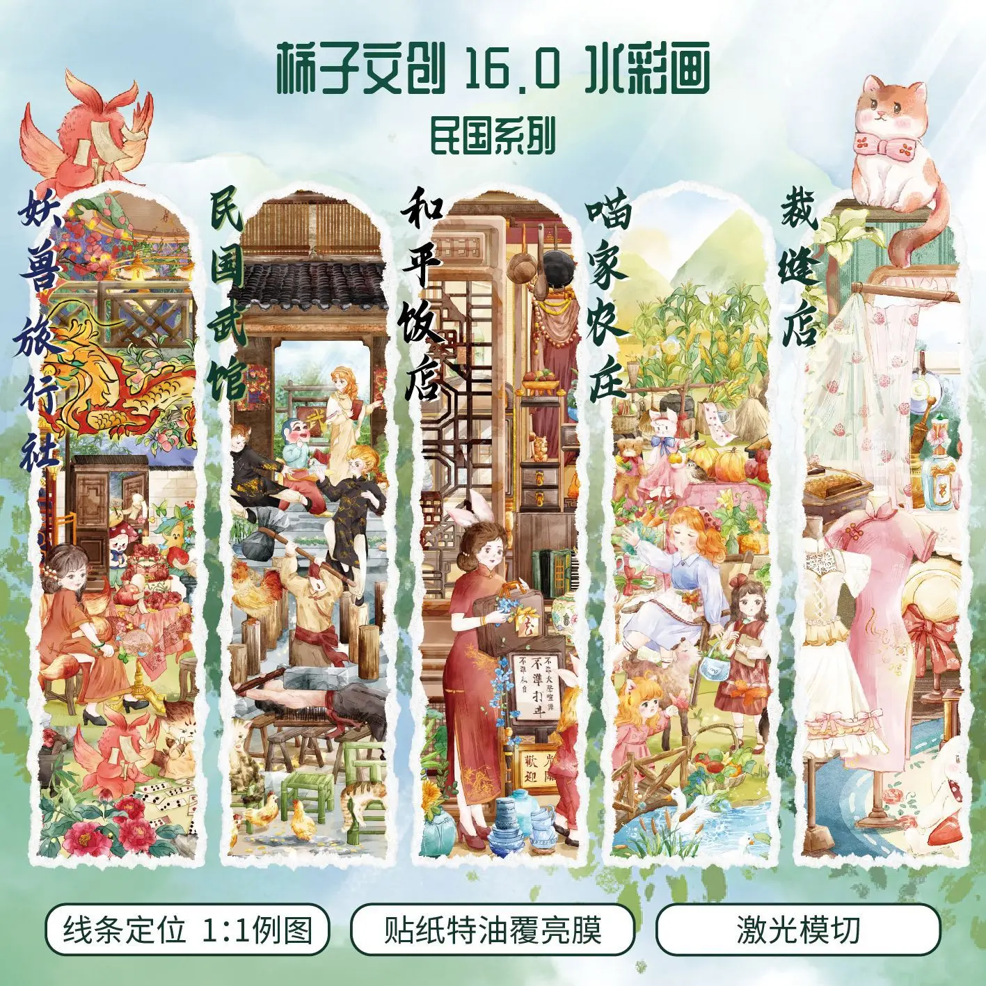 JIAMEI Kawaii Monster Travel Agency&Meow Farm 3D Miniature Scene Stickers DIY Hand Stacking Fun Stress Relief Stickers