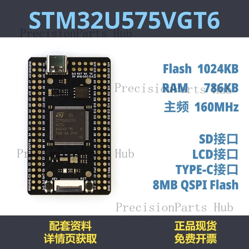 STM32U575VGT6 Development Board Minimum System STM32U5 M33 Core (no Accessories)