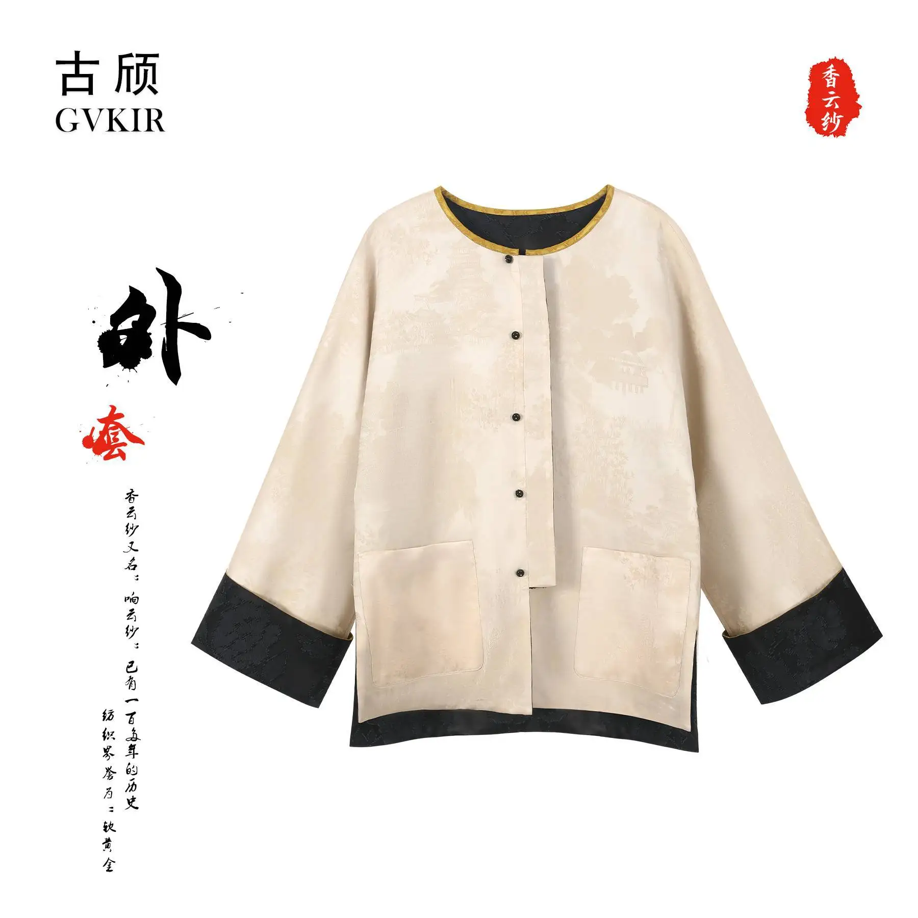 High Quality Women's New Chinese Jacquard Coat