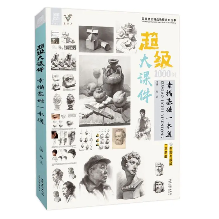 Super Large Coursebook: 1000 Sketching Basics Comprehensive Guide with Photos for Copying and Practice