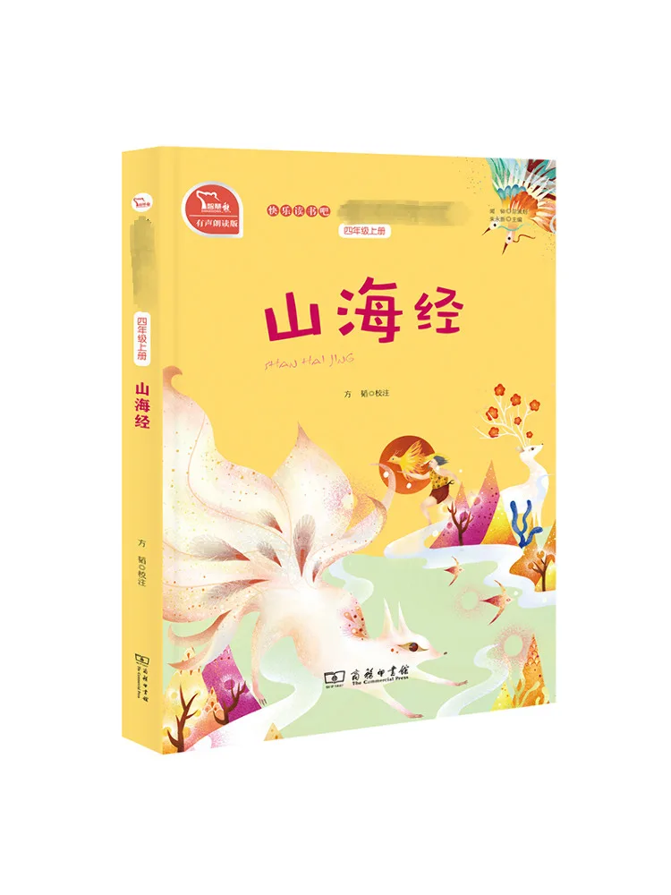 

Книга-Winshare Классик горов и морей