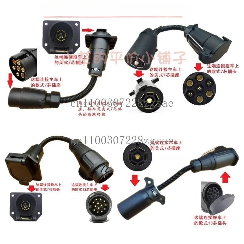 

Car trailer 7-pin 13-pin power socket plug conversion wiring harness modification accessories