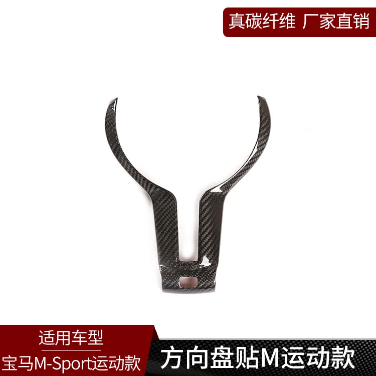 

Suitable for BMW 3 Series 4 Series X3X4X5X6F30M-Sport sports models, real carbon fiber, steering wheel decoration