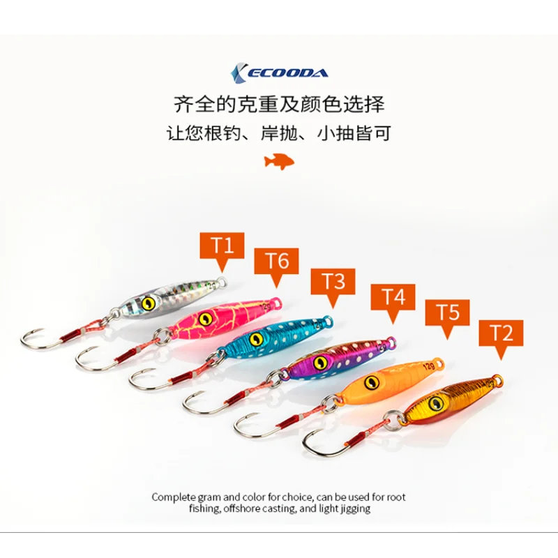 ECOODA جديد Throb Beating Tepan Luya Wild Fishing Black Pit Mandarin Perch المغمورة بالترتر