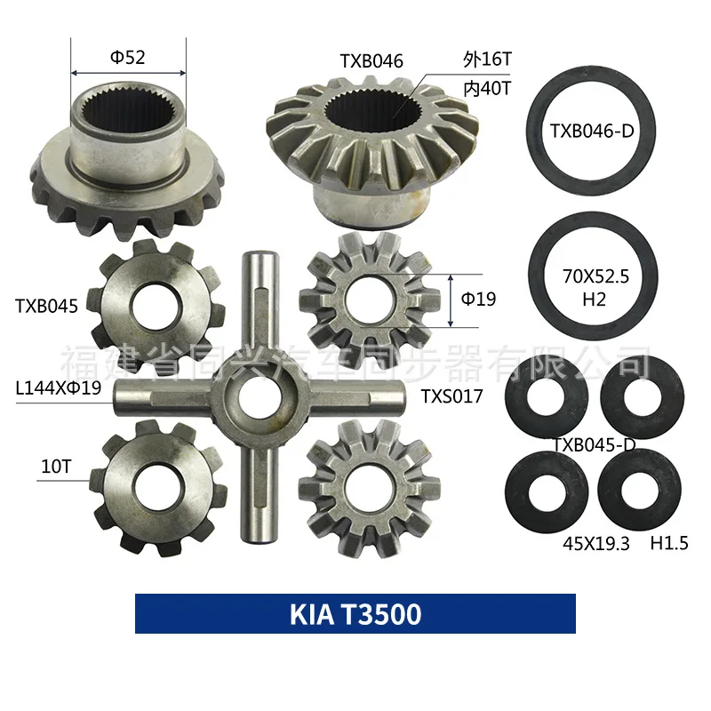 ソースメーカーの差動ギア修理キットモデルマツダ Kia T3500 リアアクスルギアに適しています。
