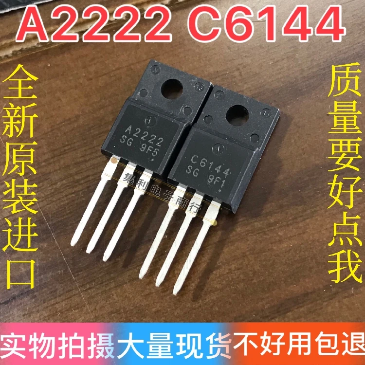 10pcs  A2222 C6144 2SA2222 2SC6144  ö  1.4