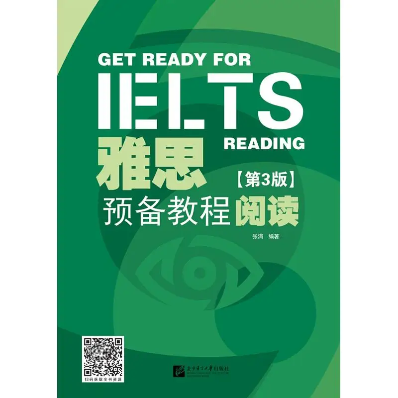Курс подготовки IELTS: чтение (3-е издание)