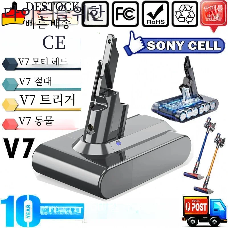 Batería de celda Sony para Dyson V7 Animal Motorhead Abosolute, aspiradora con gatillo adicional, 21,6 voltios, 6000 mAh