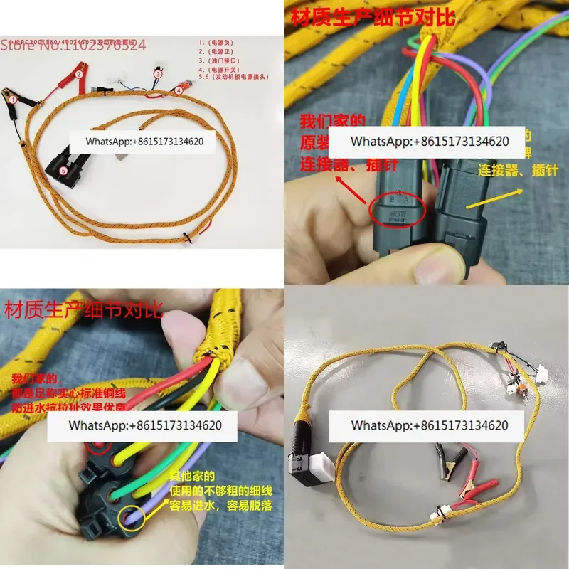 1pcs PC200 PC300 PC400-8 Excavator Engine Start Test Harness Underground Ignition Diagnostic Cable